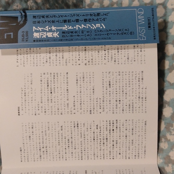 Sadao Watanabe With The Great Jazz Trio CD - Picture 6 of 6